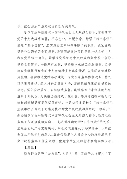 学习党章心得体会五篇.docx