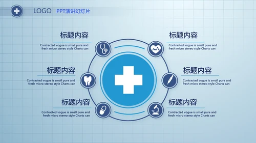 蓝色简约医疗医生述职报告动态PPT