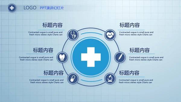 蓝色简约医疗医生述职报告动态PPT