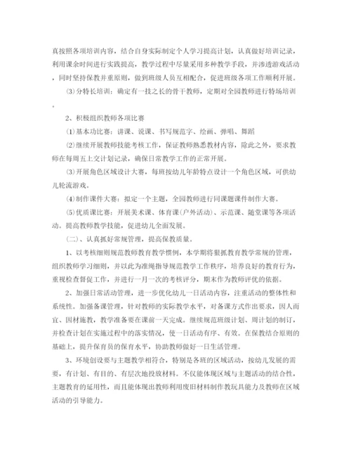 精编之幼儿园教务工作计划范文.docx