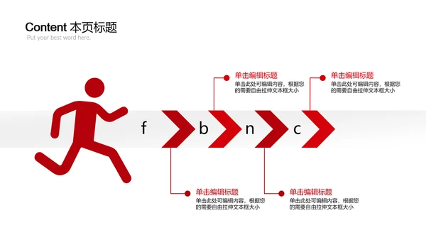 中国传统美食饺子ppt动态模板