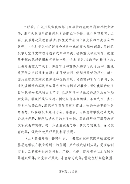 高校服务型党支部建设六有目标 (4).docx