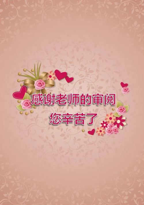 小升初学科竞赛获奖简历