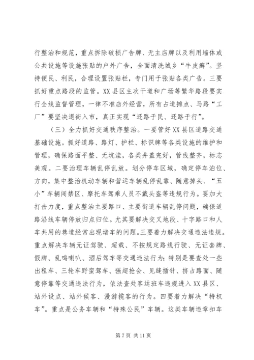 在全县“清洁城乡、美化家园”百日行动动员会议上的讲话.docx