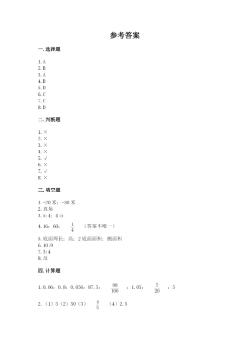 冀教版六年级下册期末真题卷（培优b卷）.docx