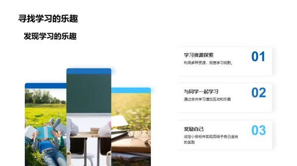 初一学习之道