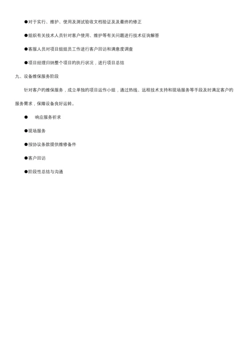 图书馆服务器安装计划方案.docx