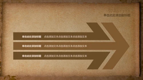开头视频片头打开卷轴复古ppt动态模板