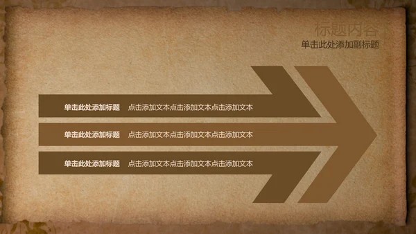开头视频片头打开卷轴复古ppt动态模板