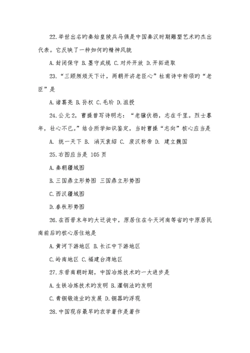 2022年七年级下册历史期末考试七年级下册期末考试卷