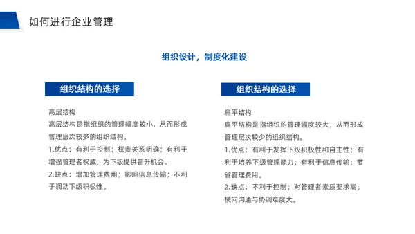团队合作经营管理公司培训通用PPT模板