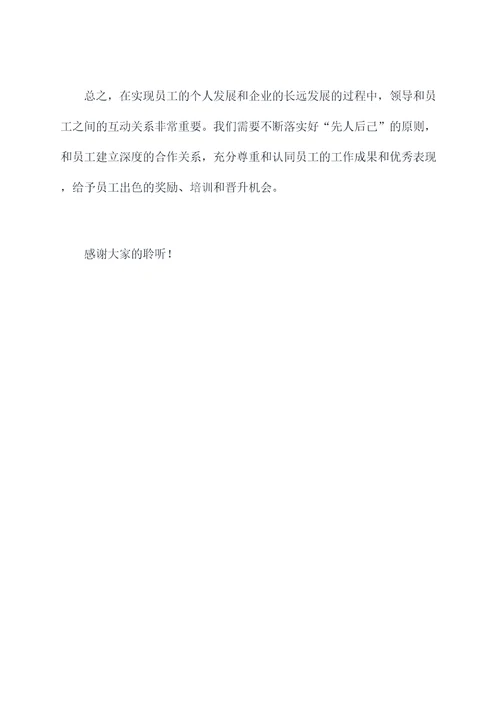 王健林开讲啦的演讲稿