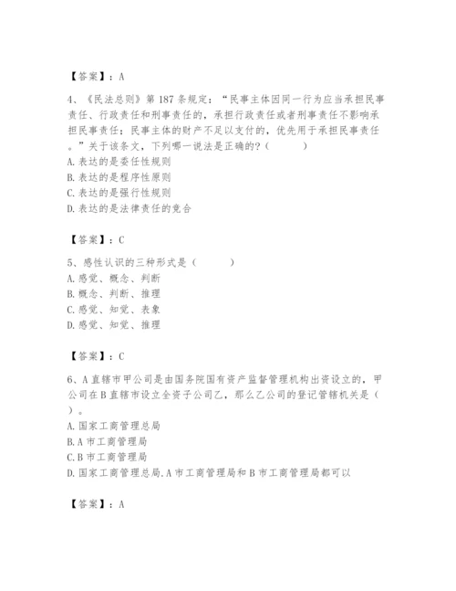 2024年国家电网招聘之法学类题库及完整答案【夺冠】.docx