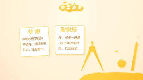 微笑向日葵心理健康教育工作总结汇报动态PPT