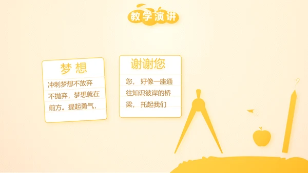 微笑向日葵心理健康教育工作总结汇报动态PPT