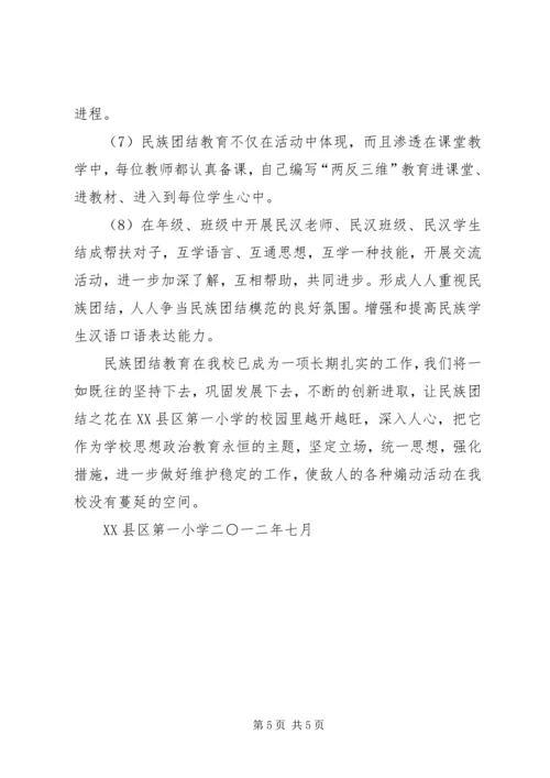 洋大曼乡中心小学马克思主义五观教育学习计划_1.docx