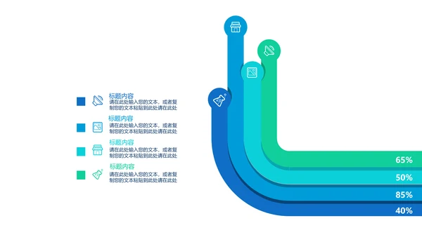 创意时尚工作总结动态PPT