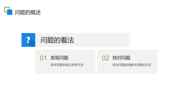 扁平商务风问题分析企业培训PPT模板