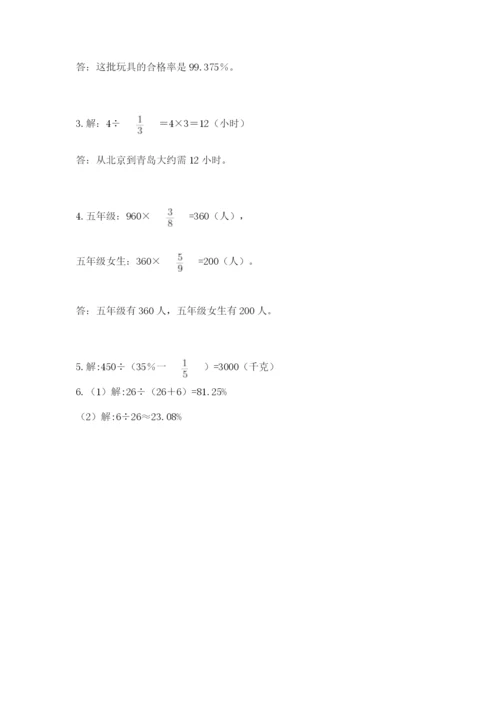 2022六年级上册数学期末测试卷精品【满分必刷】.docx
