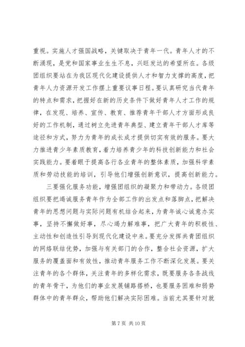 在县委十届十四次全体(扩大)会议上的报告(定稿) (2).docx