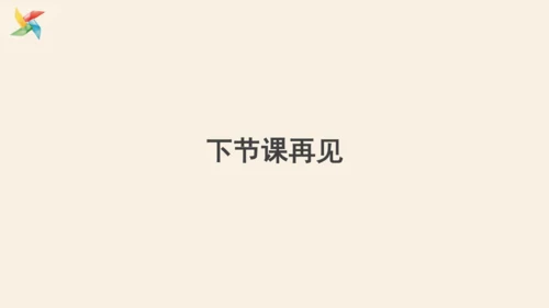 人教版一年级美术下册《分一分 变一变》课件（21页PPT）