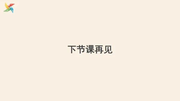 人教版一年级美术下册《分一分 变一变》课件（21页PPT）