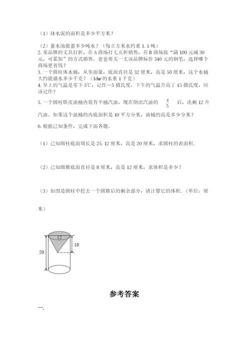 辽宁省【小升初】2023年小升初数学试卷附参考答案（培优b卷）.docx