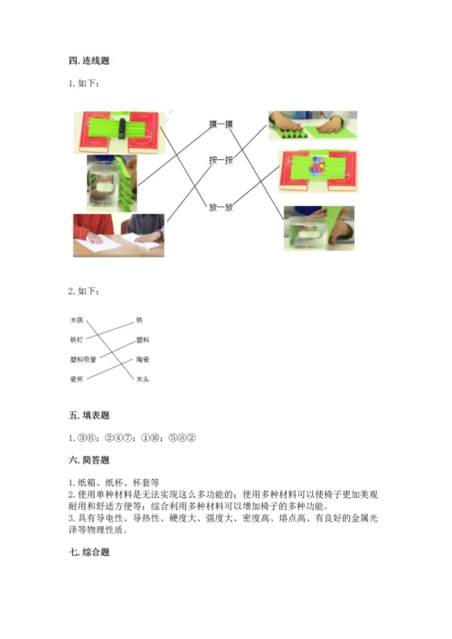 教科版科学二年级上册《期末测试卷》附参考答案（考试直接用）.docx