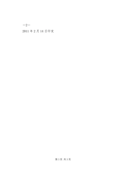 关于认真贯彻落实张德江副总理考察调研安全生产工作重要讲话精神的汇报 (4).docx