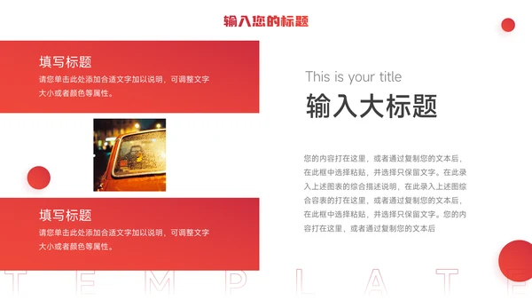 红色极简实用毕业论文答辩PPT模板