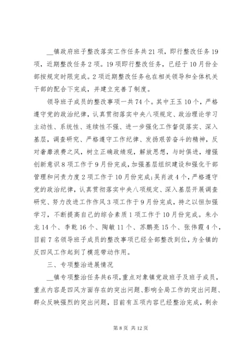 主题教育单位整改落实情况回头看总结汇报.docx