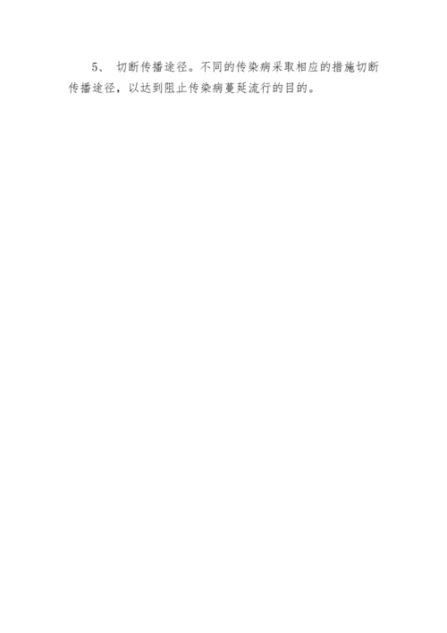 幼儿园传染病管理制度.docx