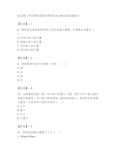 资料员之资料员基础知识题库含完整答案【历年真题】.docx