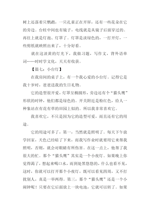 小台灯作文300字.docx