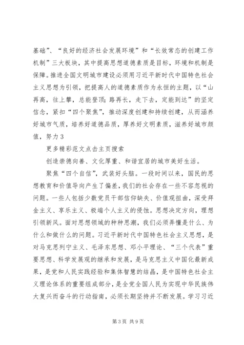 新思想引领新时代学习心得 (2).docx