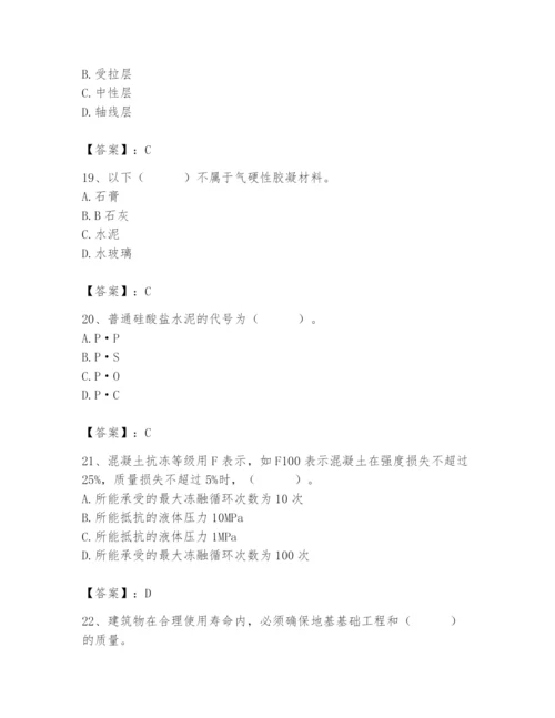 2024年材料员之材料员基础知识题库附完整答案（精选题）.docx