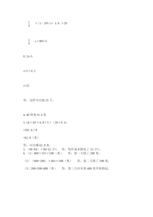 西吉县六年级下册数学期末测试卷（word）.docx