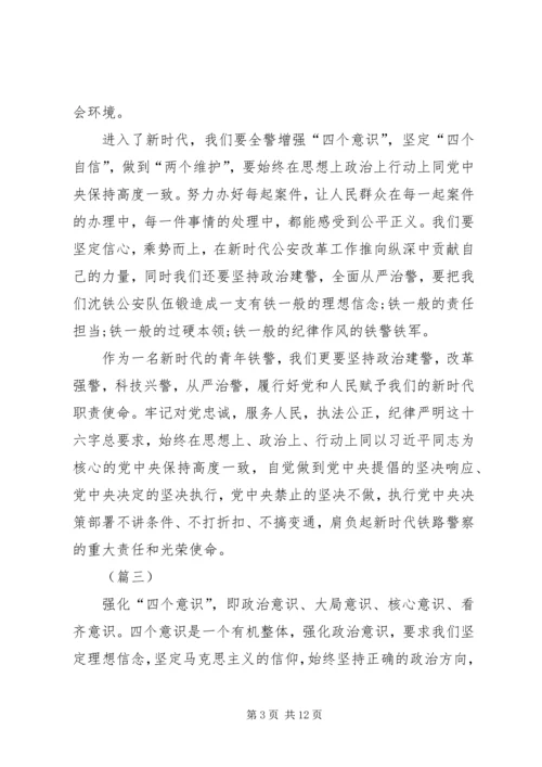 学习全国公安会议心得10篇.docx