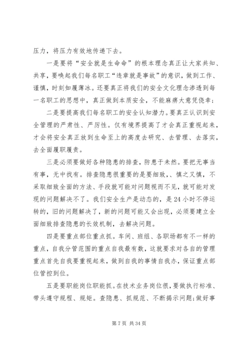 事故反思心得优选15篇.docx