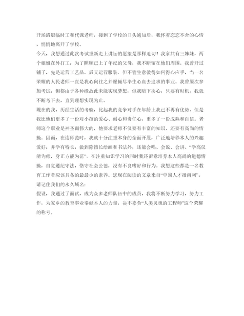 精编考研面试自我介绍参考技巧范文.docx