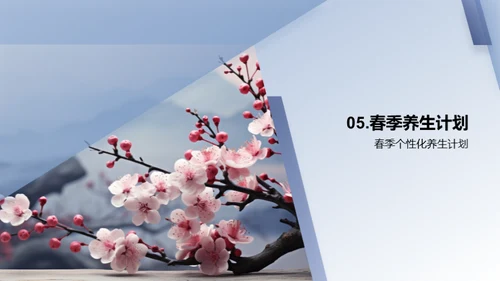 春季养生全攻略