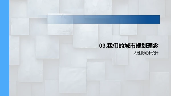 房地产驱动城市经济PPT模板