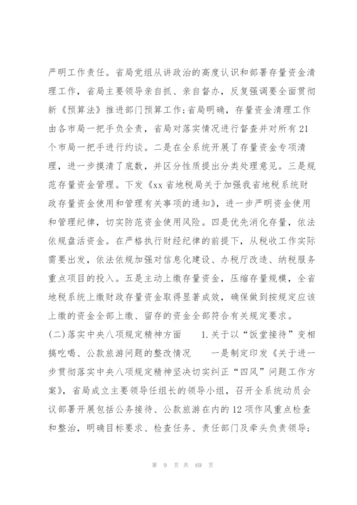 开展农村巡察工作报告【七篇】.docx
