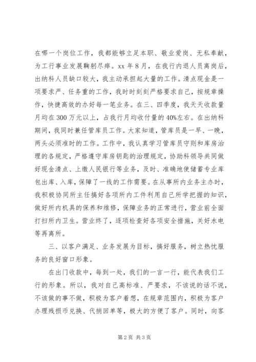 经济师工作计划范文新编.docx