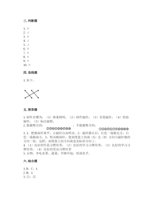 教科版二年级下册科学期末测试卷精品（b卷）.docx