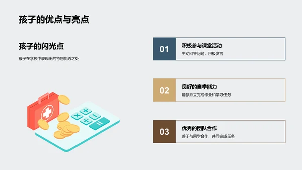 三年级的学习之旅