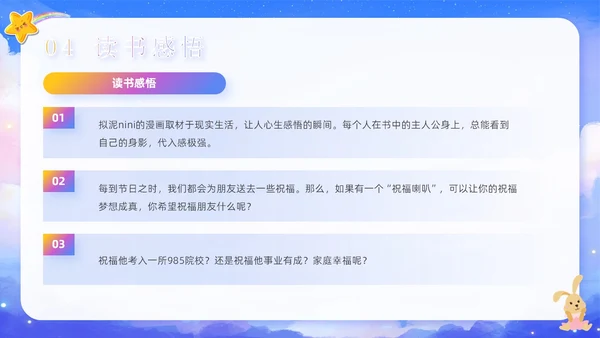 绿色卡通可爱学校读书分享好书推荐读书交流主题班会PPT模板