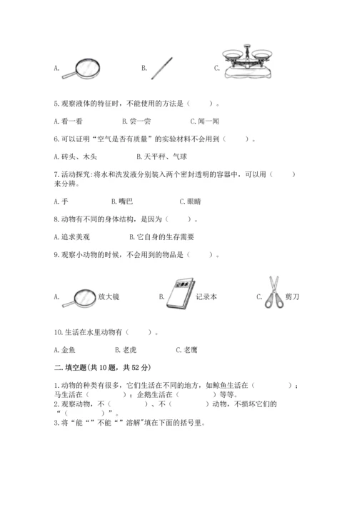 教科版一年级下册科学期末测试卷附答案（培优b卷）.docx