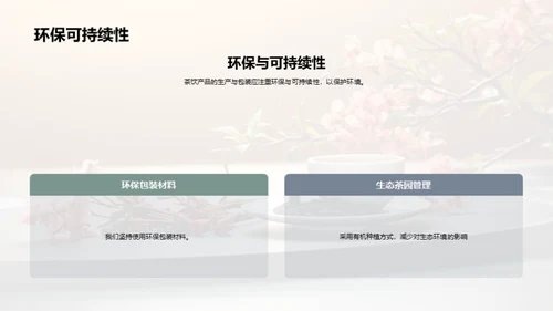 小寒茶饮养生方案