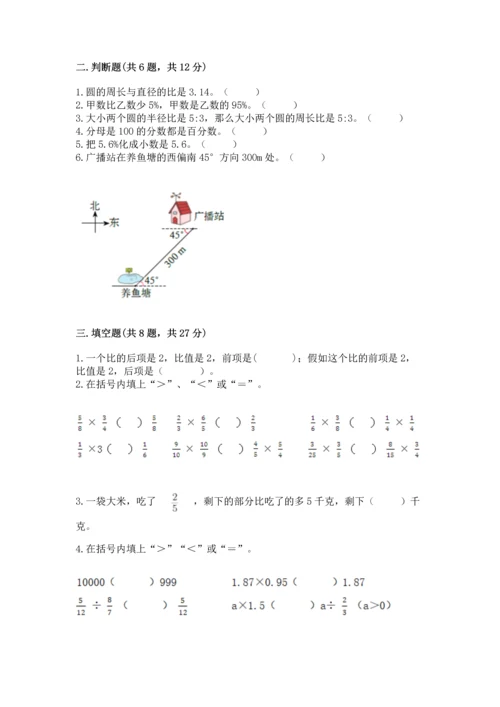 小学六年级上册数学期末测试卷及参考答案（b卷）.docx